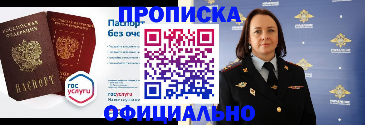 регистрация в Старом Осколе