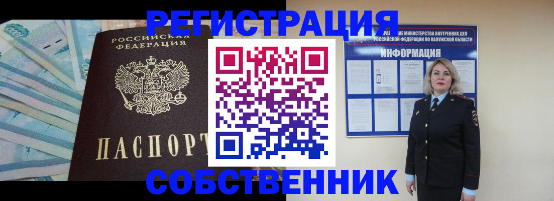временная регистрация госуслуги в Старом Осколе