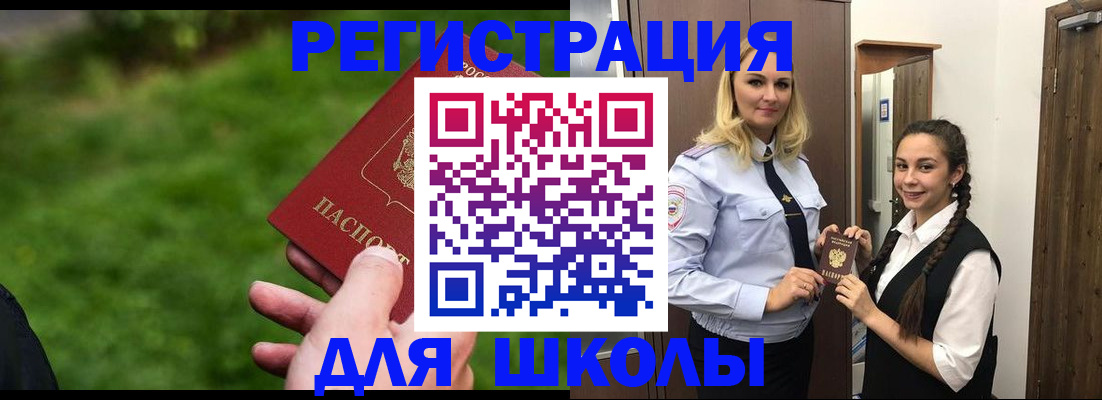 прописка иностранных граждан в Старом Осколе